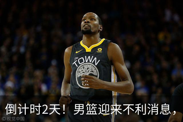 倒计时2天！男篮迎来不利消息，赵继伟伤情成焦点，郭士强或紧急调整阵容