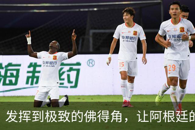 发挥到极致的佛得角，让阿根廷的问题彻底暴露