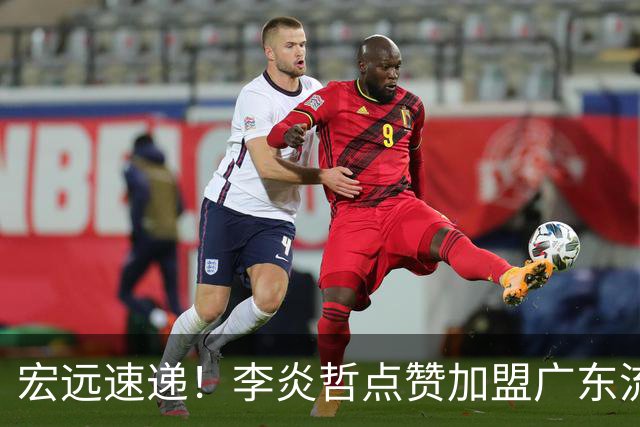 宏远速递！李炎哲点赞加盟广东流言，朱芳雨回购徐昕新消息，杜锋续约年限曝光