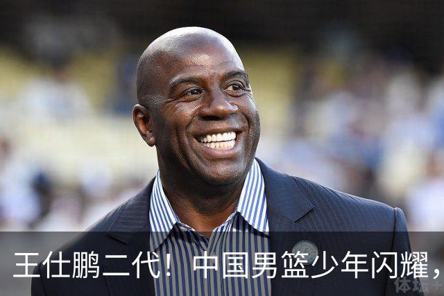 王仕鹏二代！中国男篮少年闪耀，场均5记三分，男篮后卫答案浮现