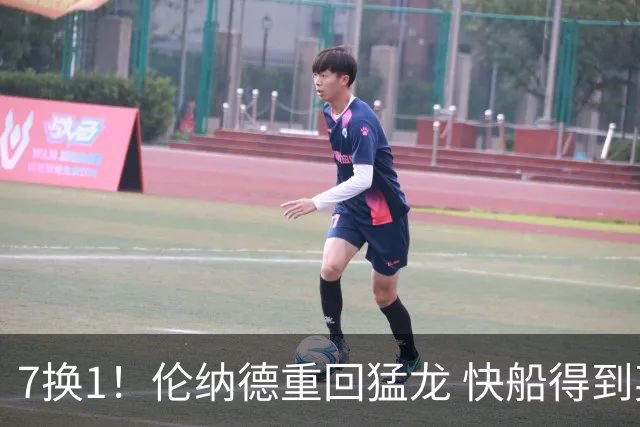 7换1！伦纳德重回猛龙 快船得到英格拉姆+2首轮