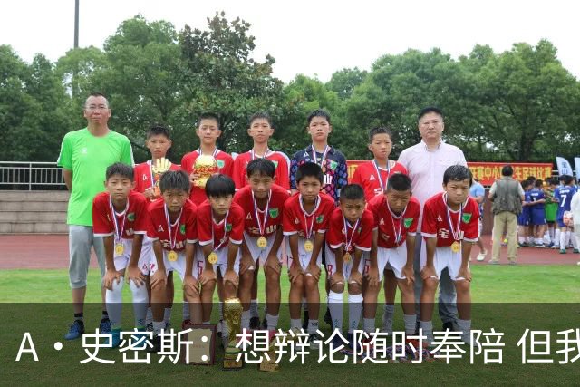 A·史密斯：想辩论随时奉陪 但我绝对不会去杰伦·布朗的直播频道